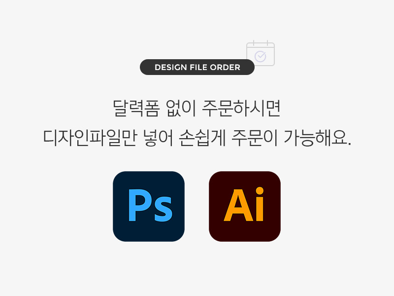 디자인파일