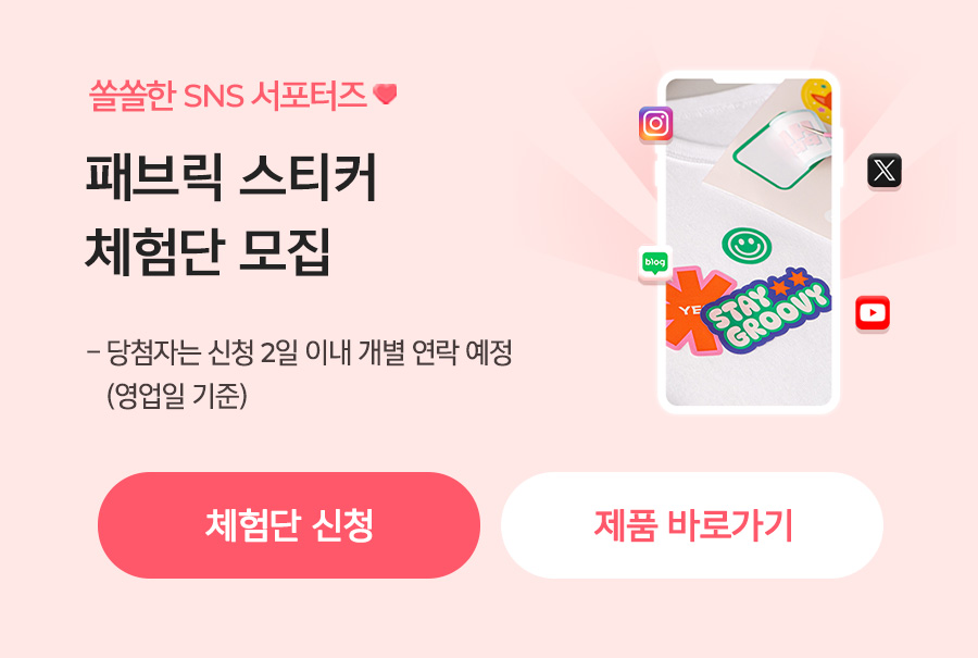타투스티커체험단