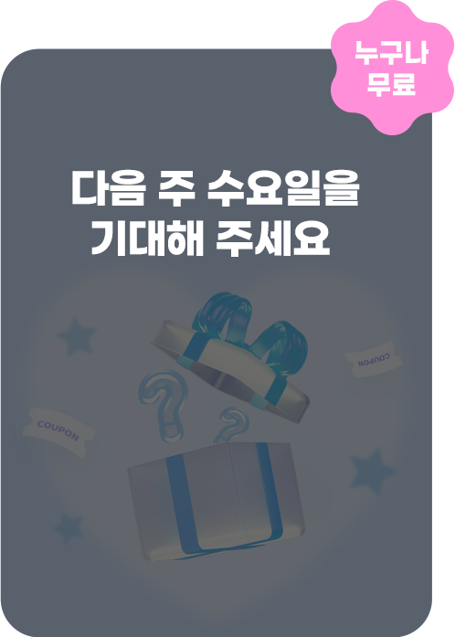 종료 이미지-딤처리_new