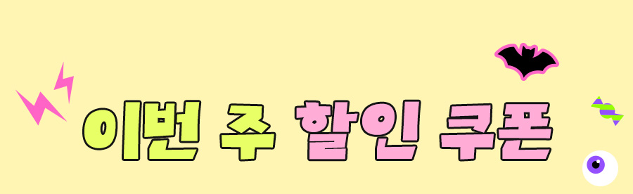 타이틀_할로윈