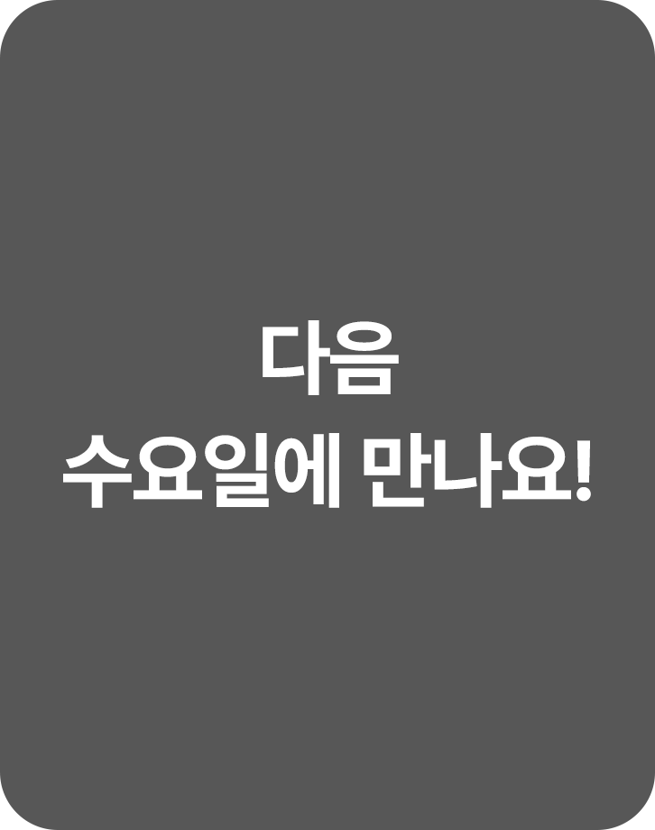 종료 이미지_딤처리
