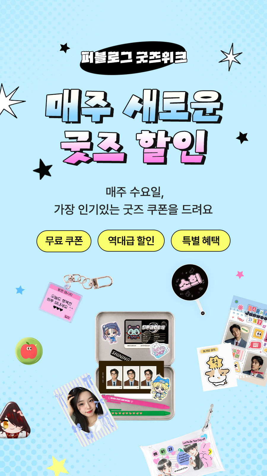 메인