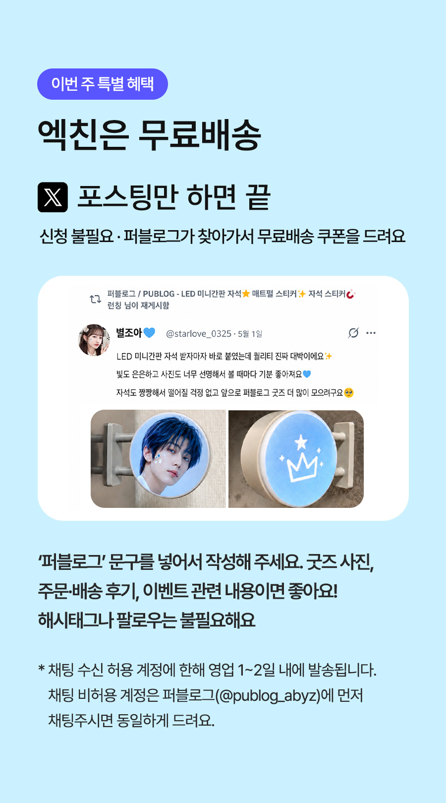 엑스 이벤트