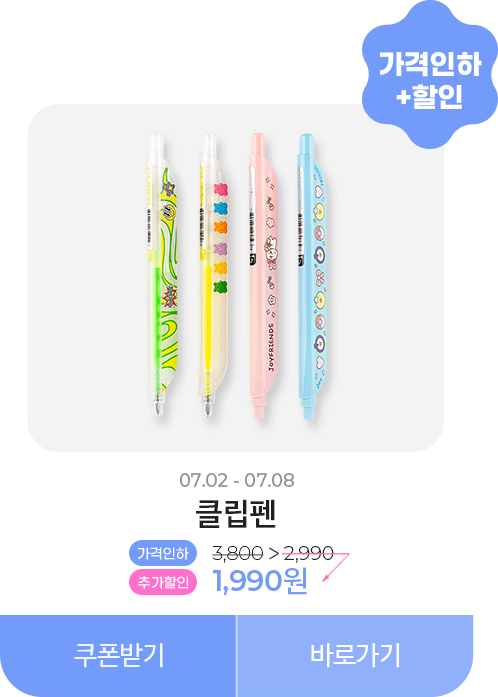50%할인_클립펜
