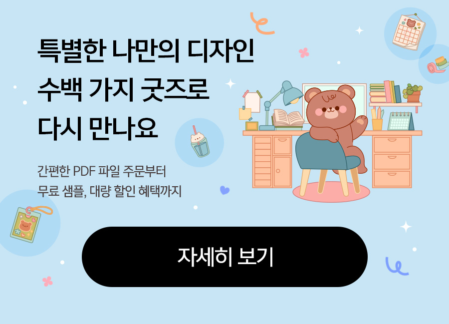 작가 맞춤 상품 배너