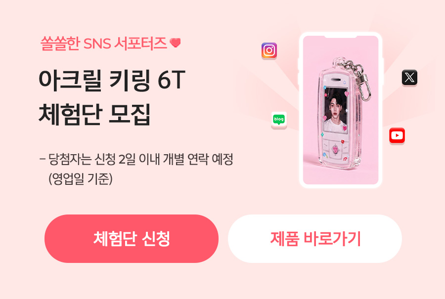 모바일 체험단