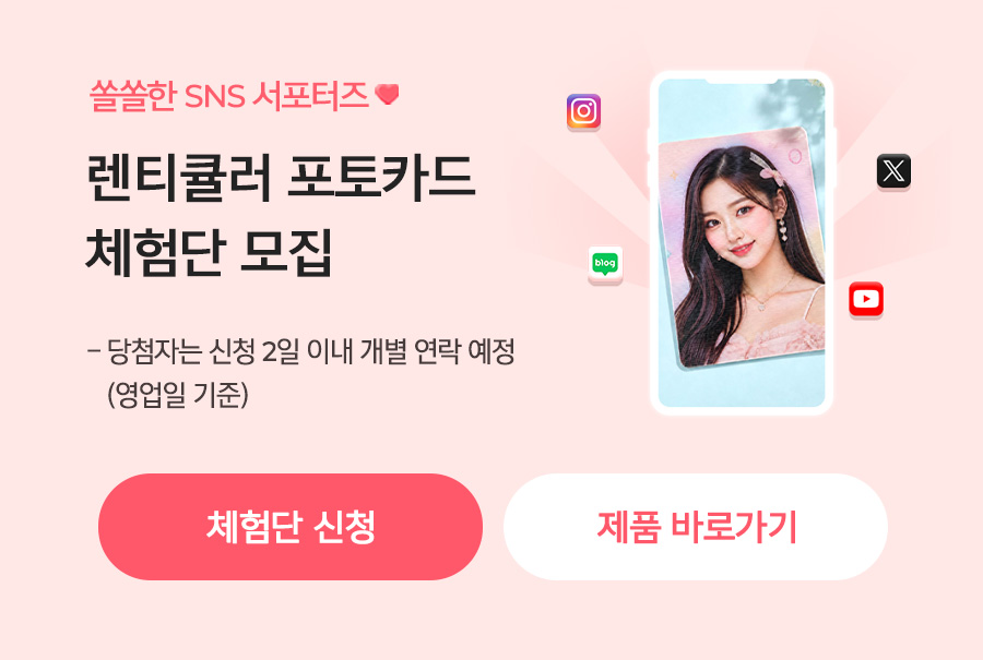 렌티큘러 포토카드 체험단