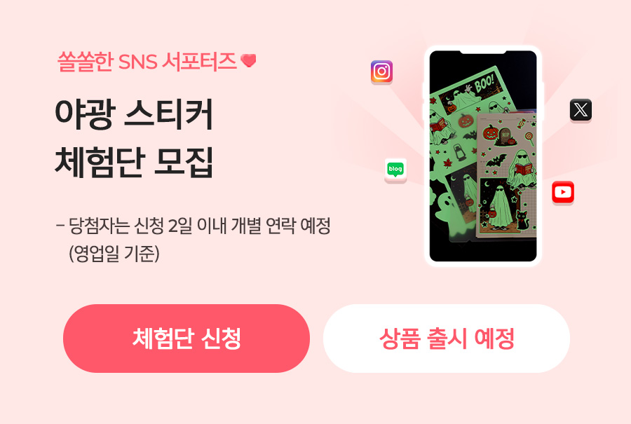 모바일 체험단