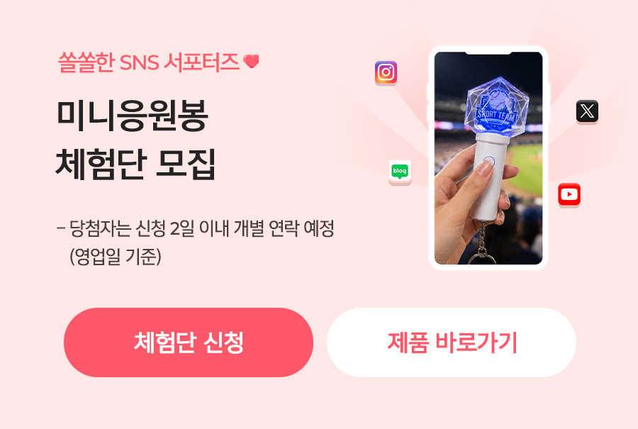 모바일 체험단
