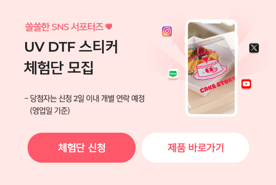 모바일 체험단