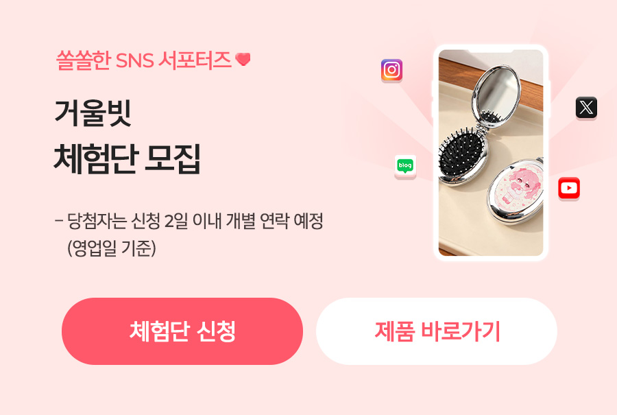 모바일 체험단