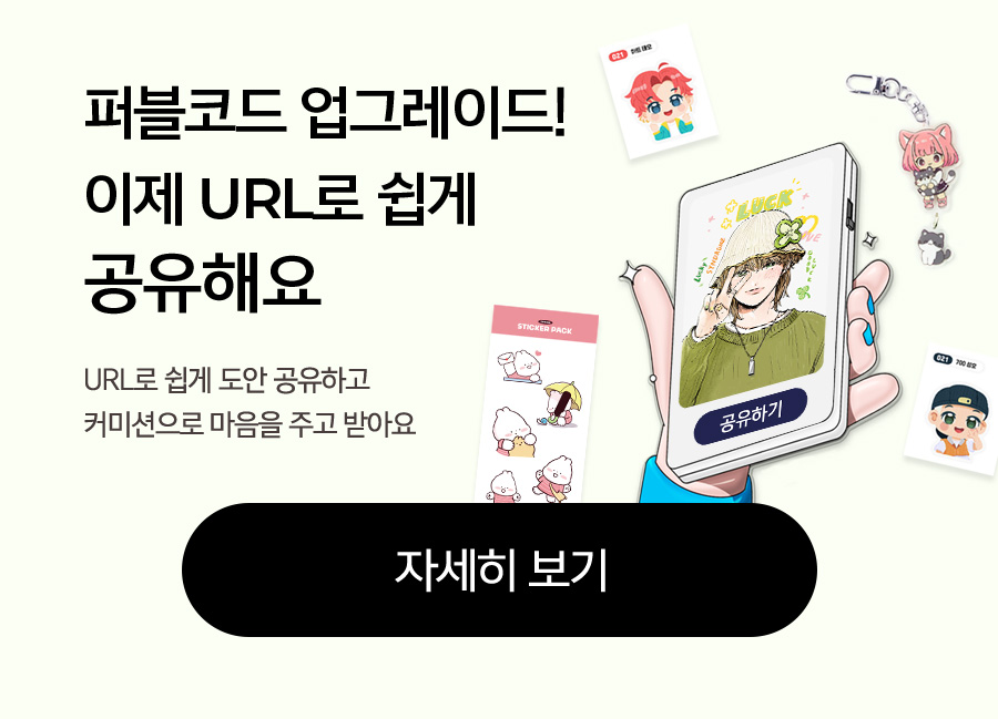 퍼블코드