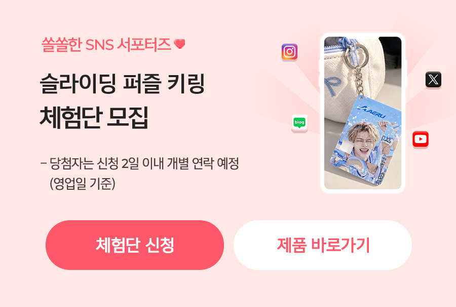 모바일 체험단