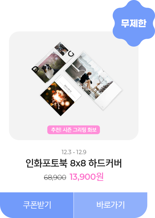 50%할인_인화포토북