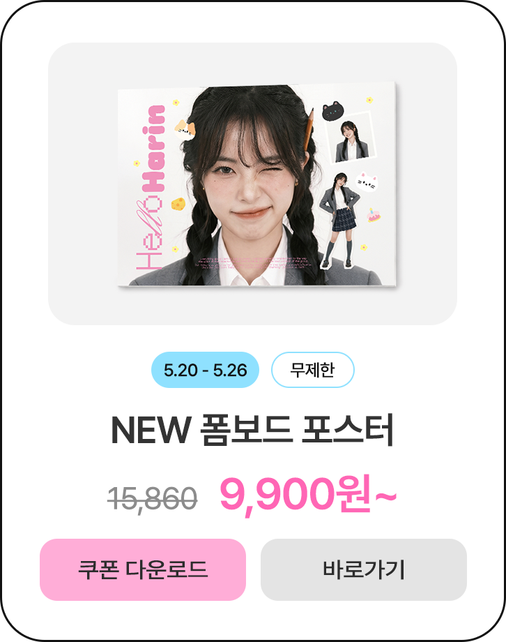 50%할인_폼보드 포스터
