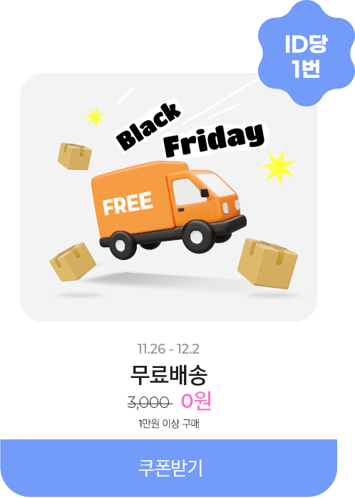 50%할인_무료배송