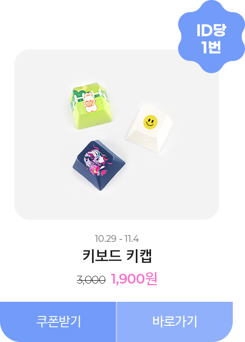 50%할인_키보드 키캡