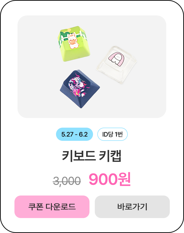 50%할인_키보드 키캡