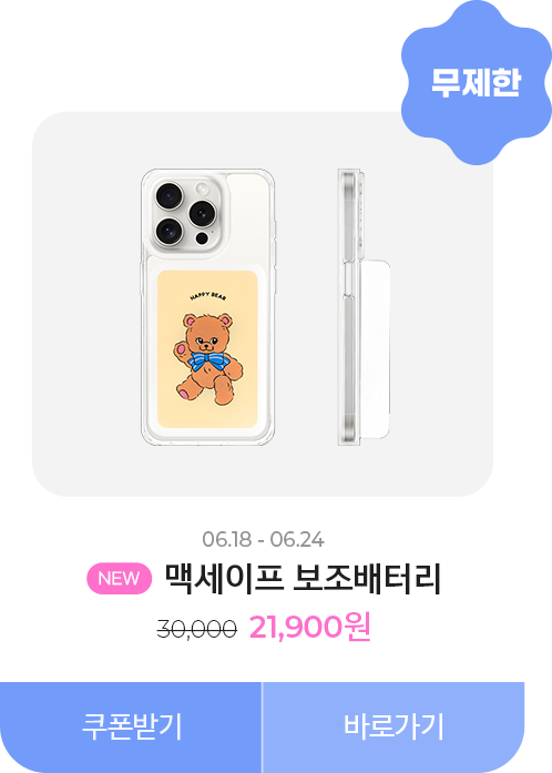 50%할인_폰케이스
