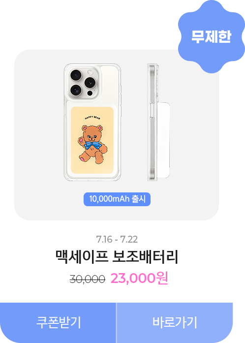 50%할인_맥세이프 보조배터리