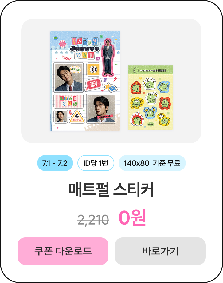0원_매트펄 스티커