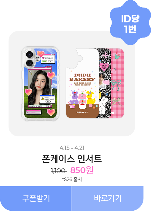 50%할인_폰케이스 인서트