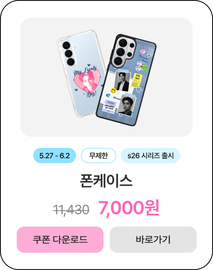 50%할인_폰케이스