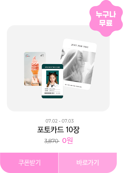 0원_포토카드
