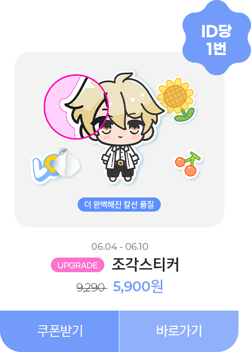 50%할인_조각스티커