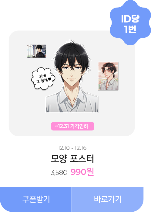 50%할인_모양 포스터