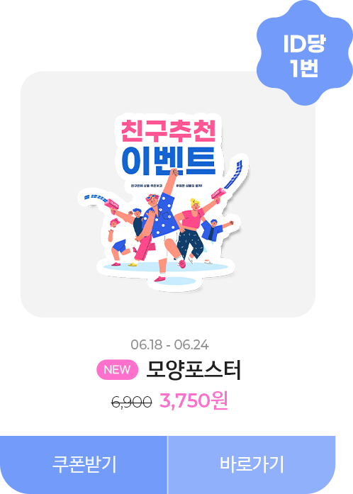 50%할인_모양 포스터