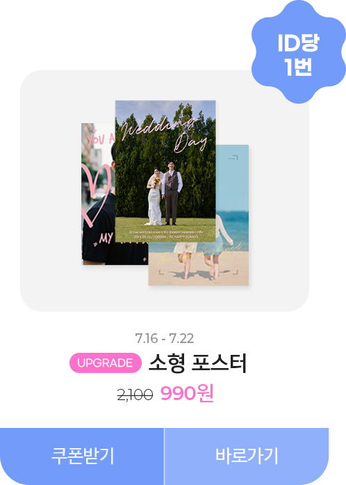 50%할인_소형 포스터