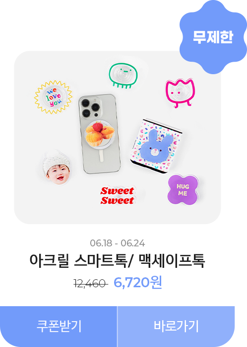 50%할인_아크릴 스마트톡/맥세이프톡