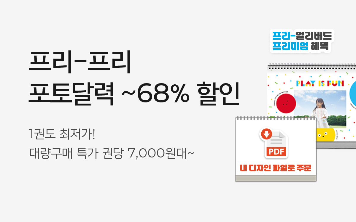 포토달력