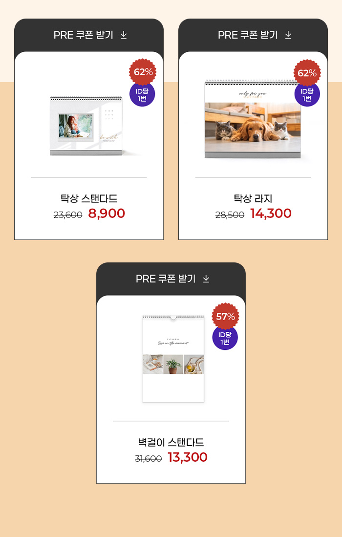 쿠폰다운