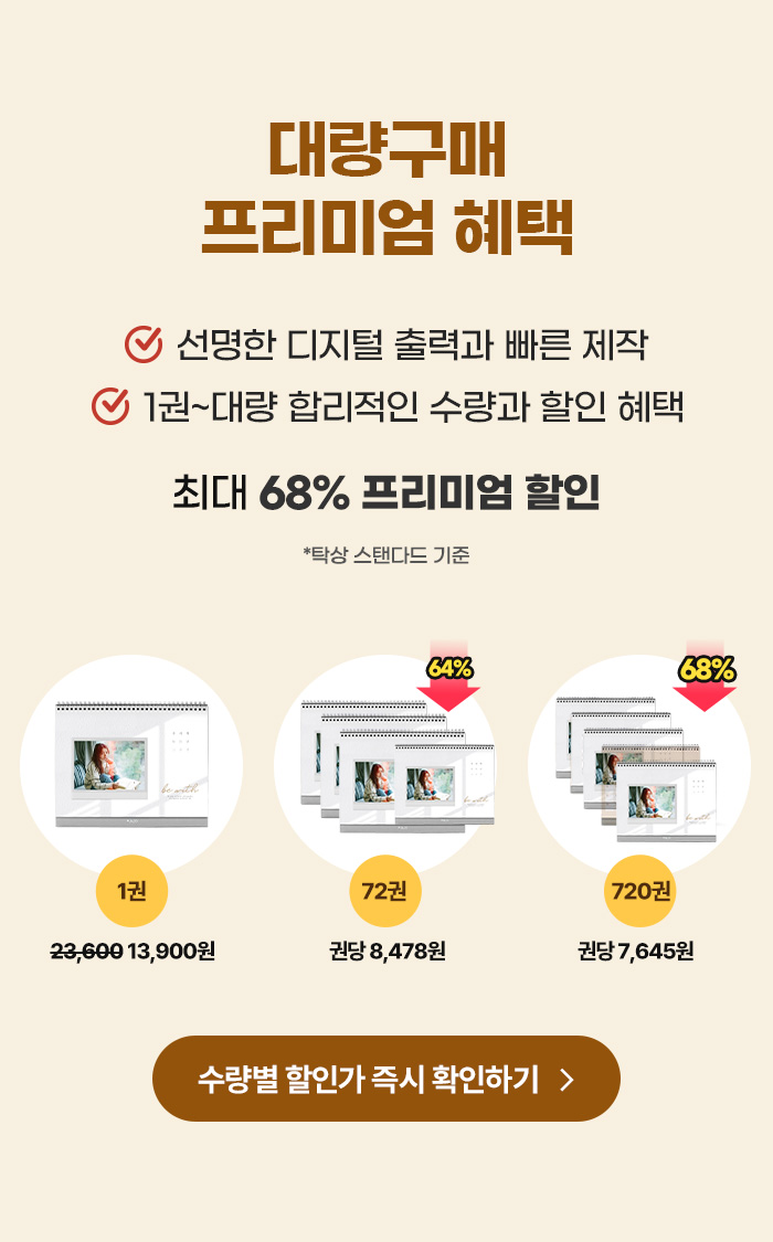대량구매