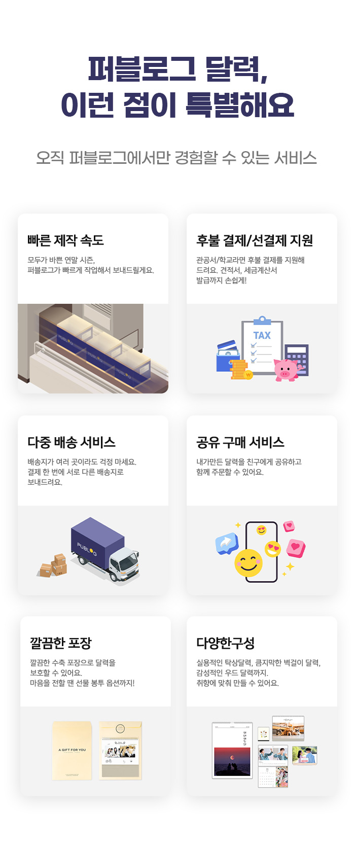 특징