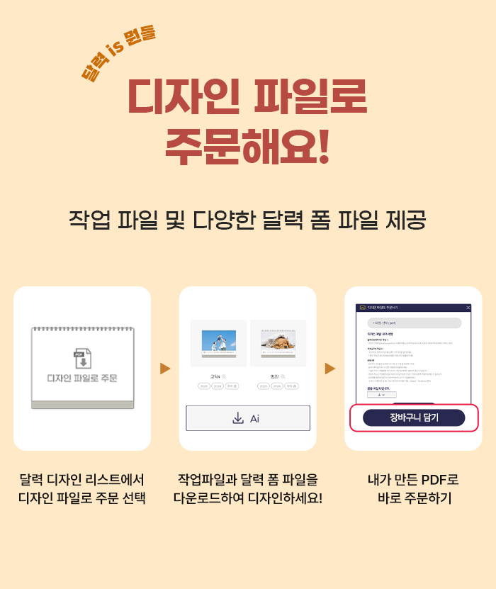 디자인파일로주문