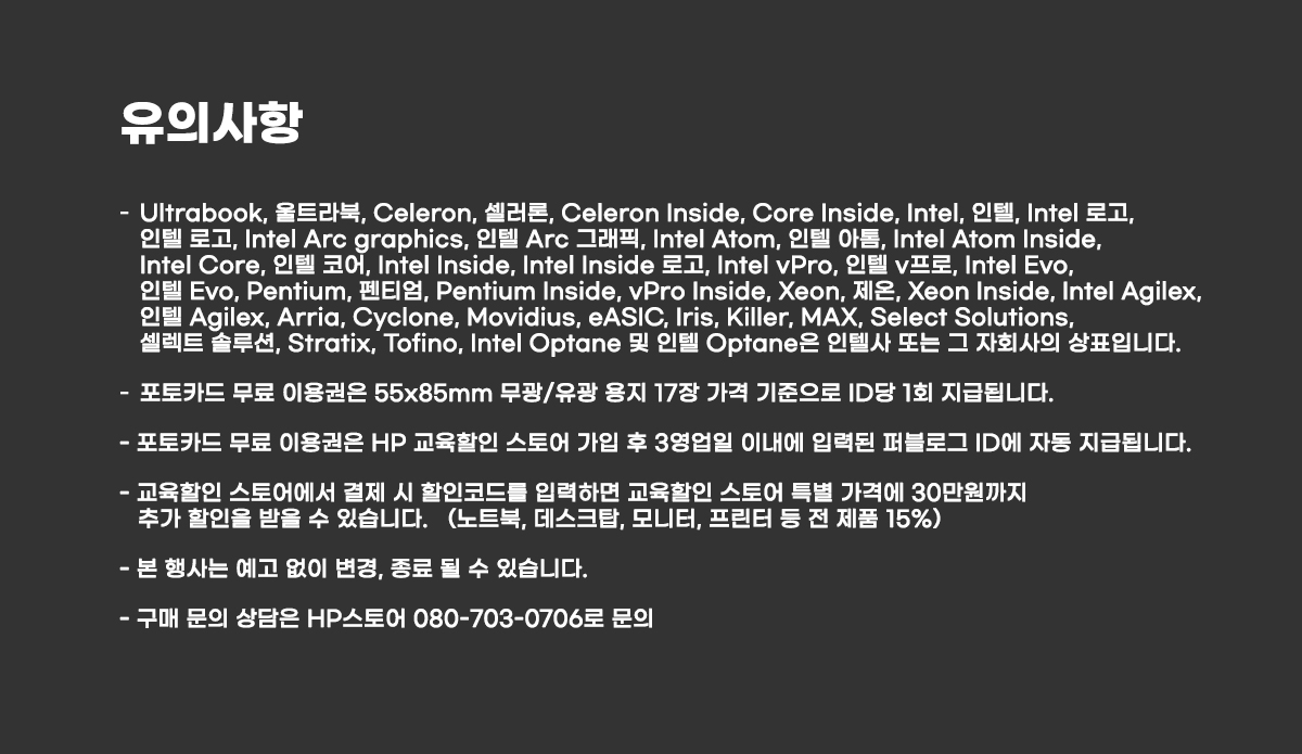 주의사항