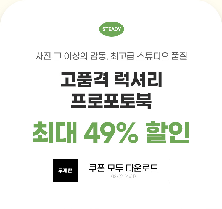 프로포토북