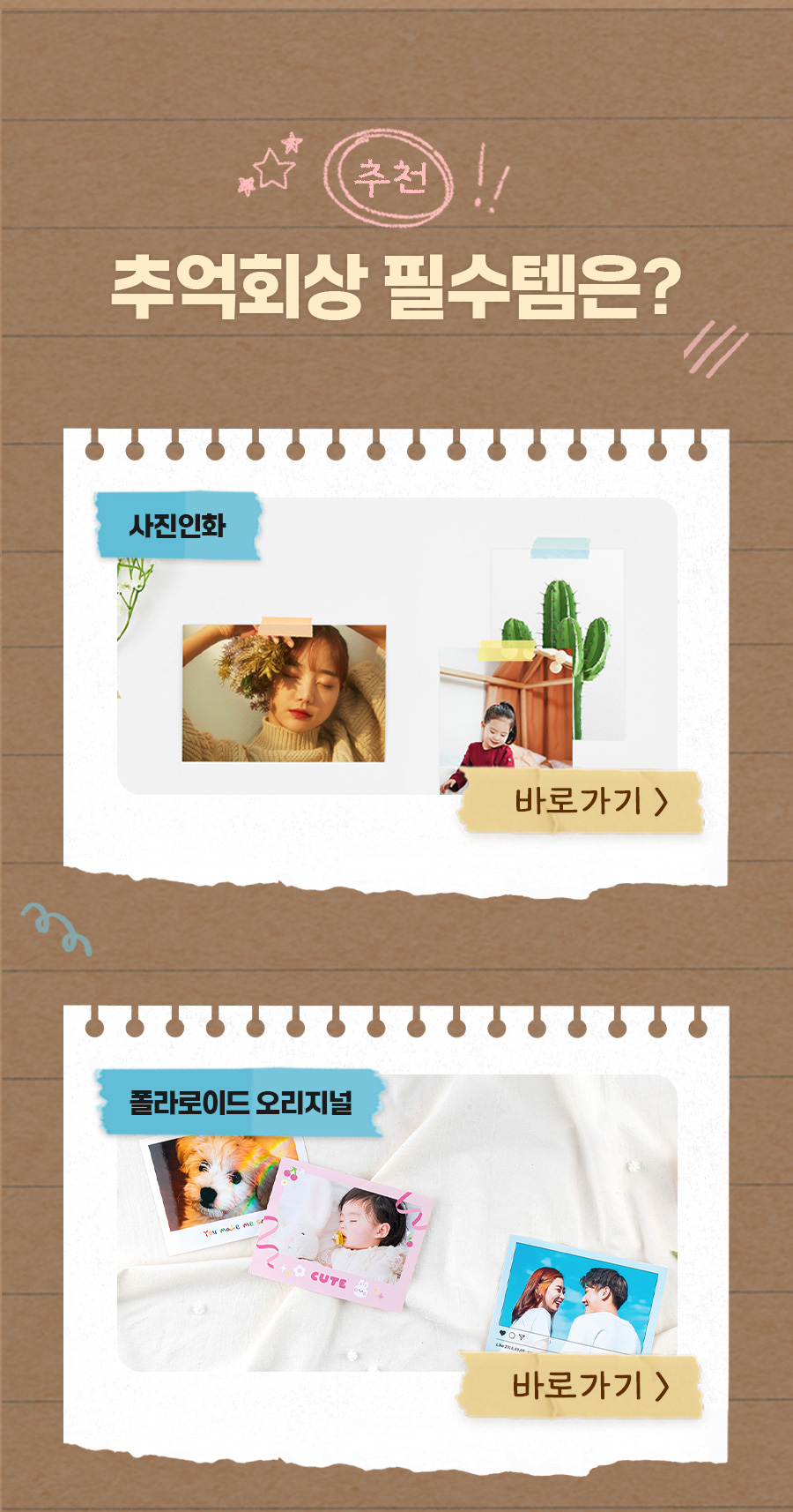 사진인화