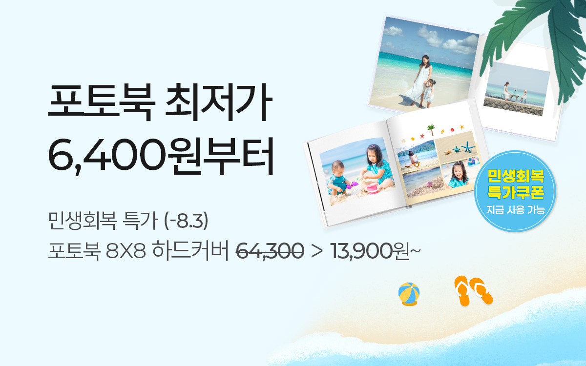 포토북