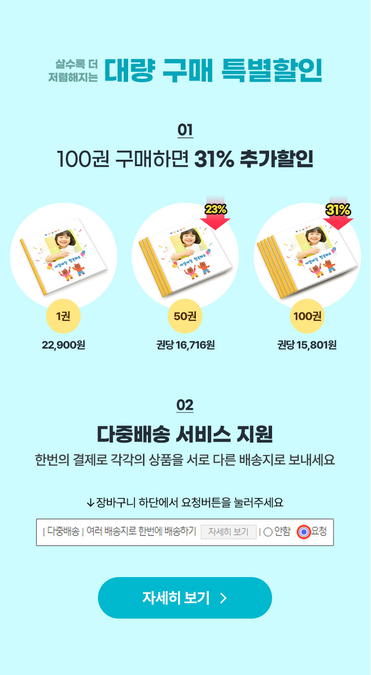 대량구매