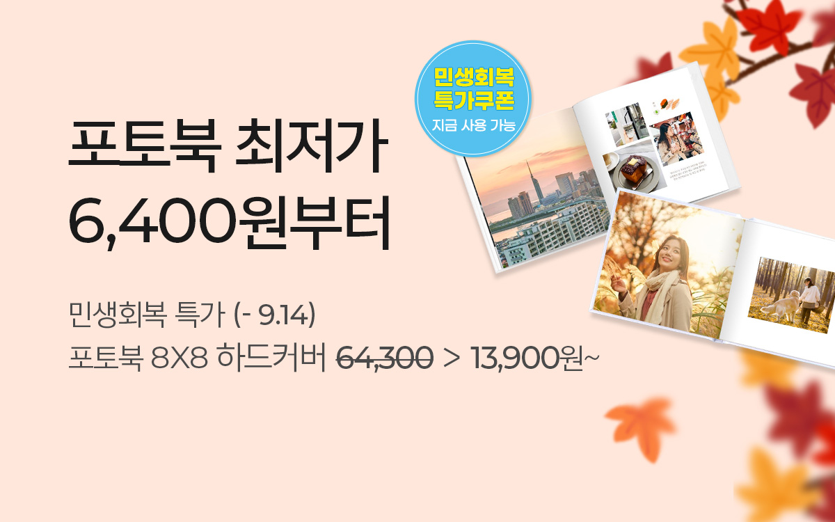 포토북