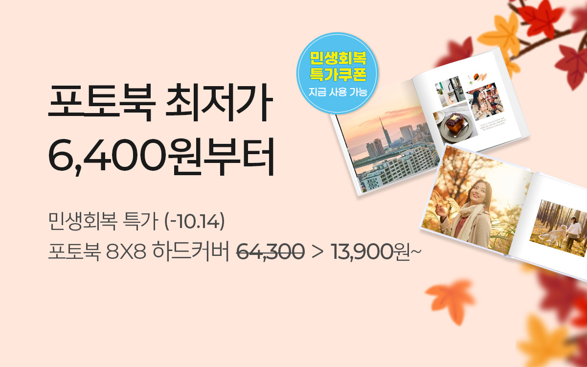 포토북