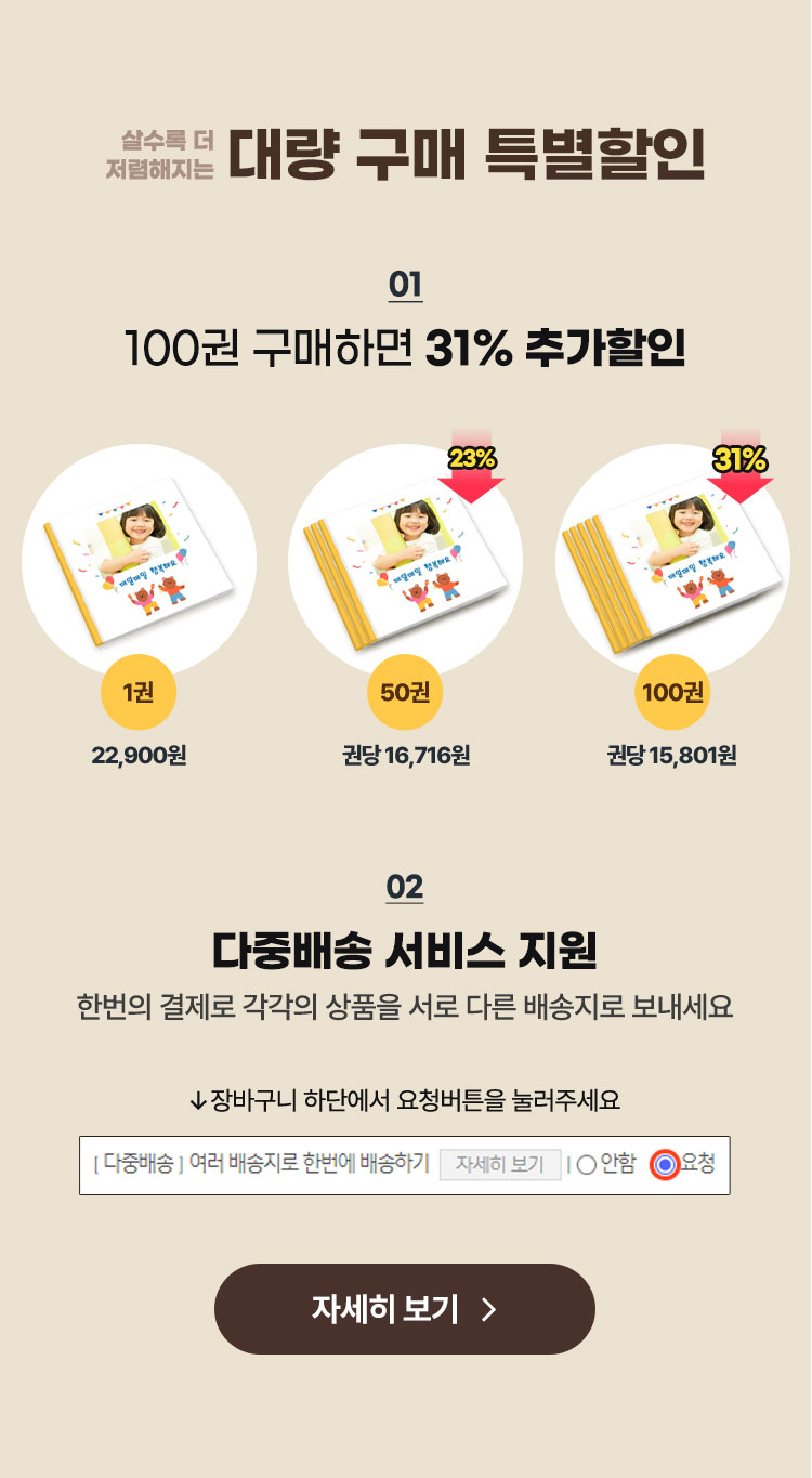 대량구매