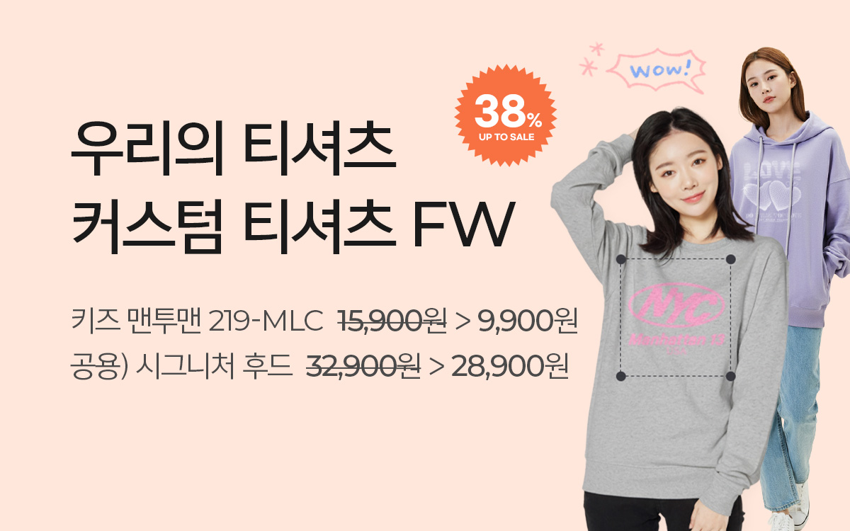  어패럴 FW