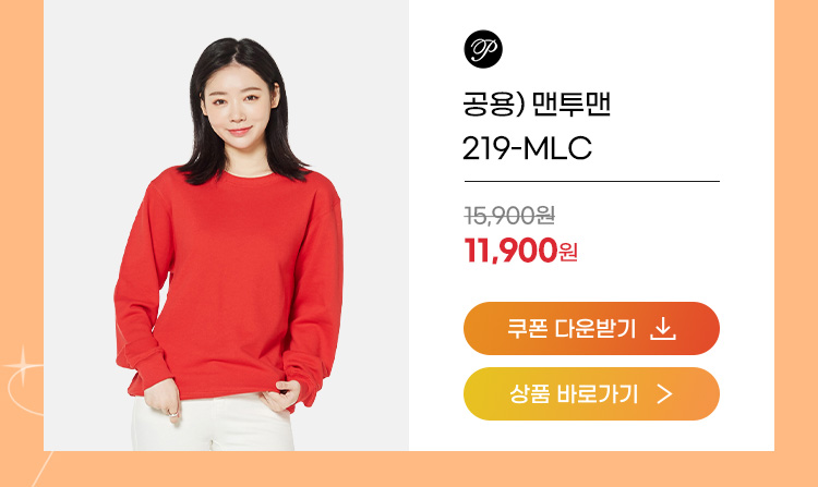 쿠폰
