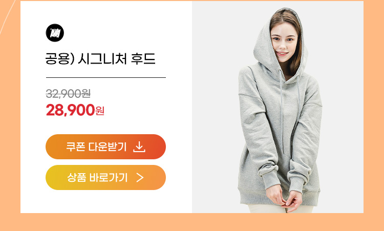 쿠폰