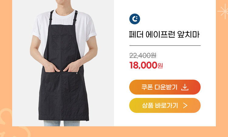 쿠폰